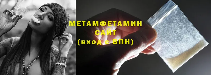 наркошоп  Балахна  MEGA вход  МЕТАМФЕТАМИН мет 